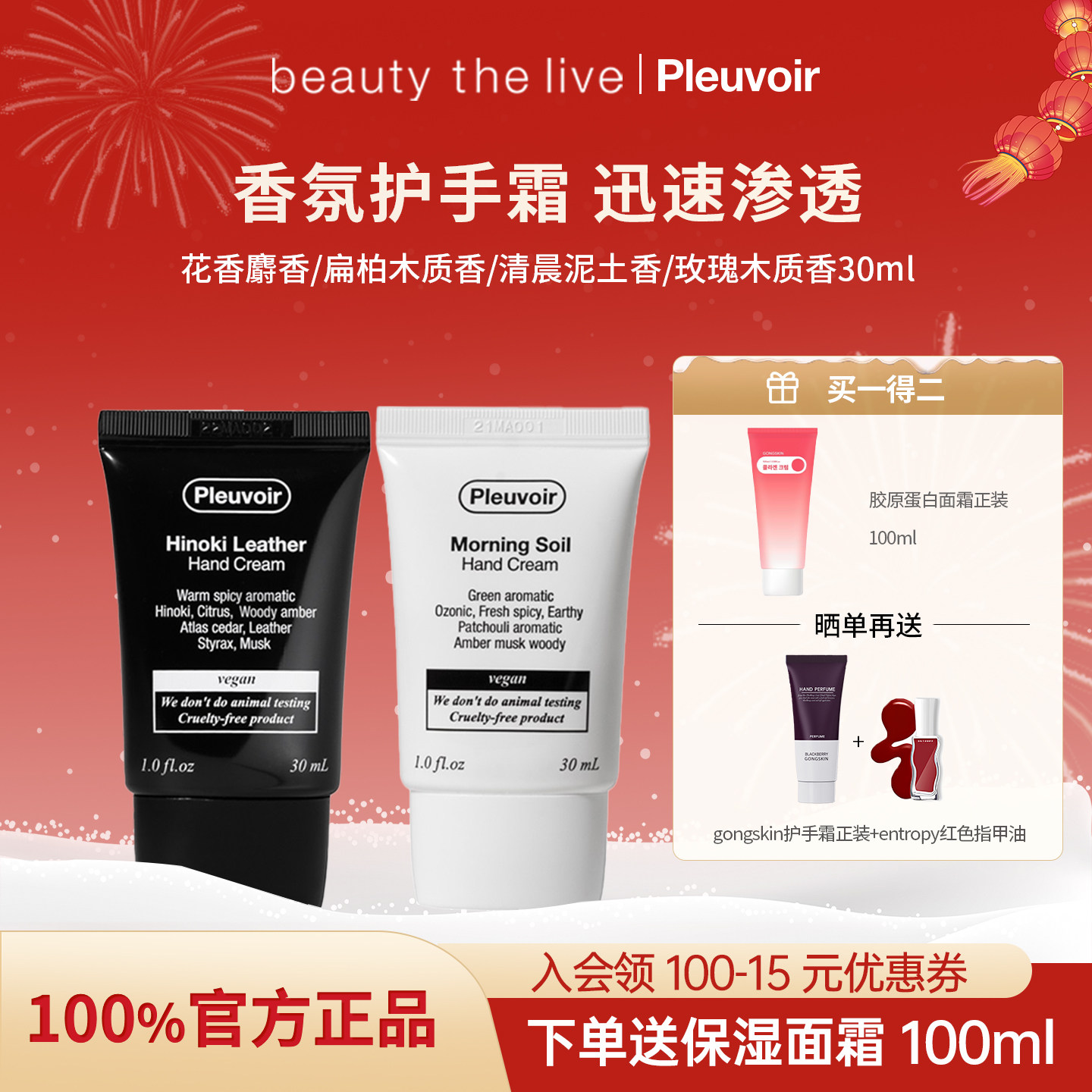 pleuvoir香氛护手霜补水保湿秋冬滋润韩国爱豆同款清爽持久留香