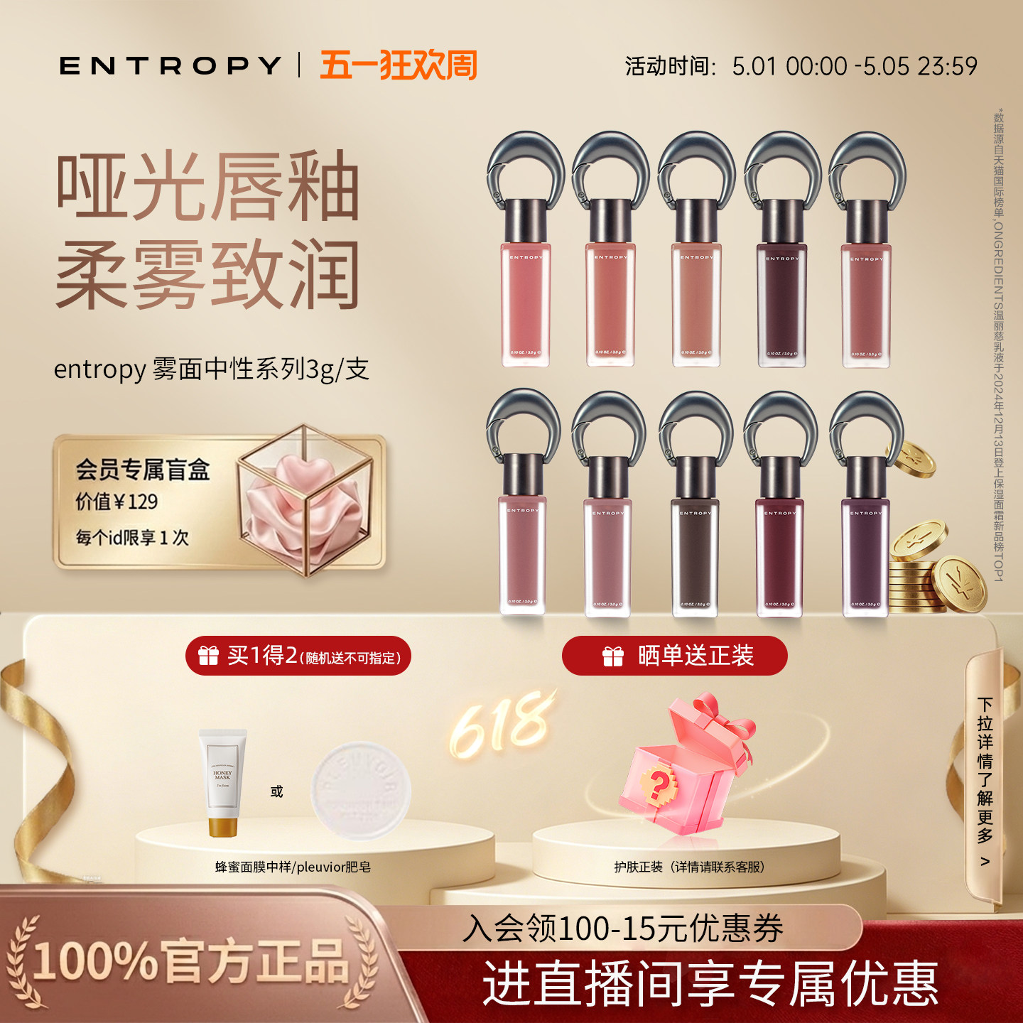 韩国ENTROPY钥匙扣挂坠哑光唇釉雾面丝绒空气雾感红【赠品临期】