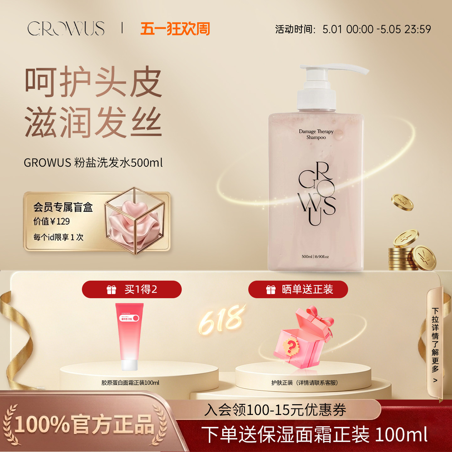 韩国GROWUS珍珠粉盐洗发水控油蓬松去屑止痒修护柔顺洗发露洗头膏