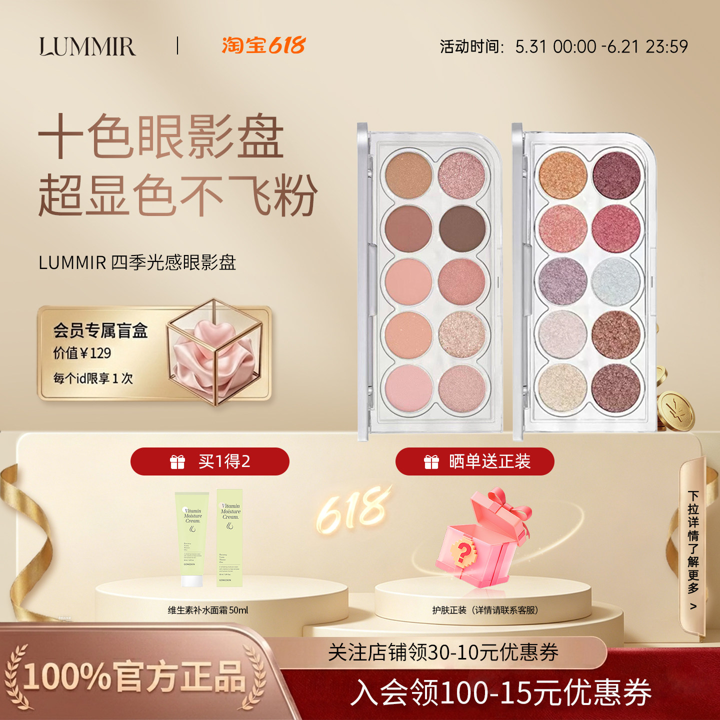 红贝贝Iseul同款~韩国Lummir十色眼影盘珠光爆闪绿棕深紫裸妆氛围