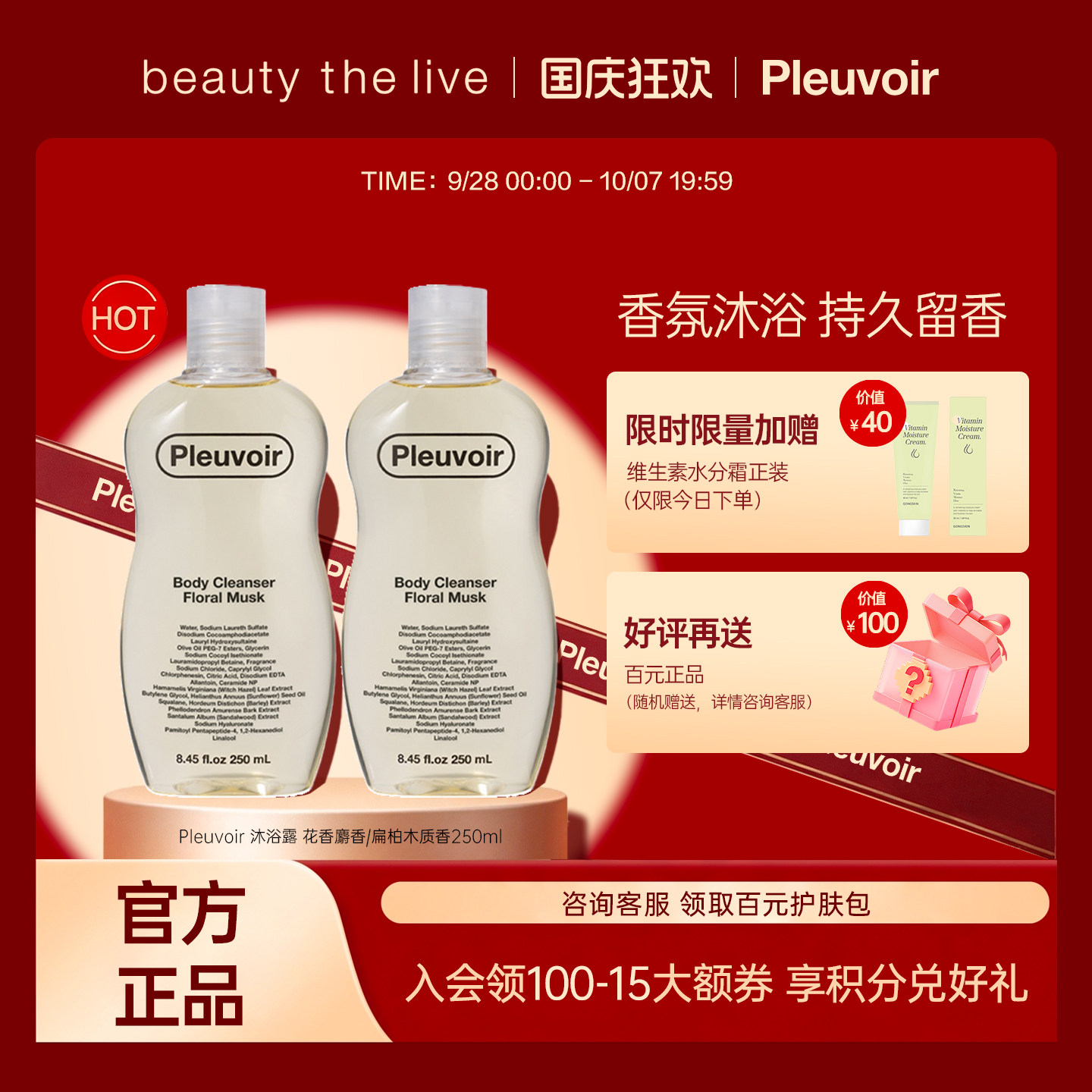 pleuvoir香氛沐浴露保湿滋润韩国爱豆同款持久留香ins沐浴乳液