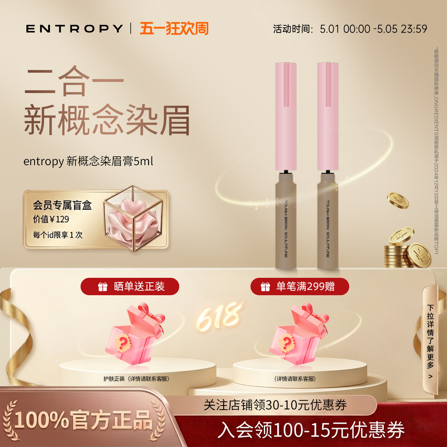 韩国entropy染眉膏持久不掉色野生眉眉雕笔极细自然持久防水防汗