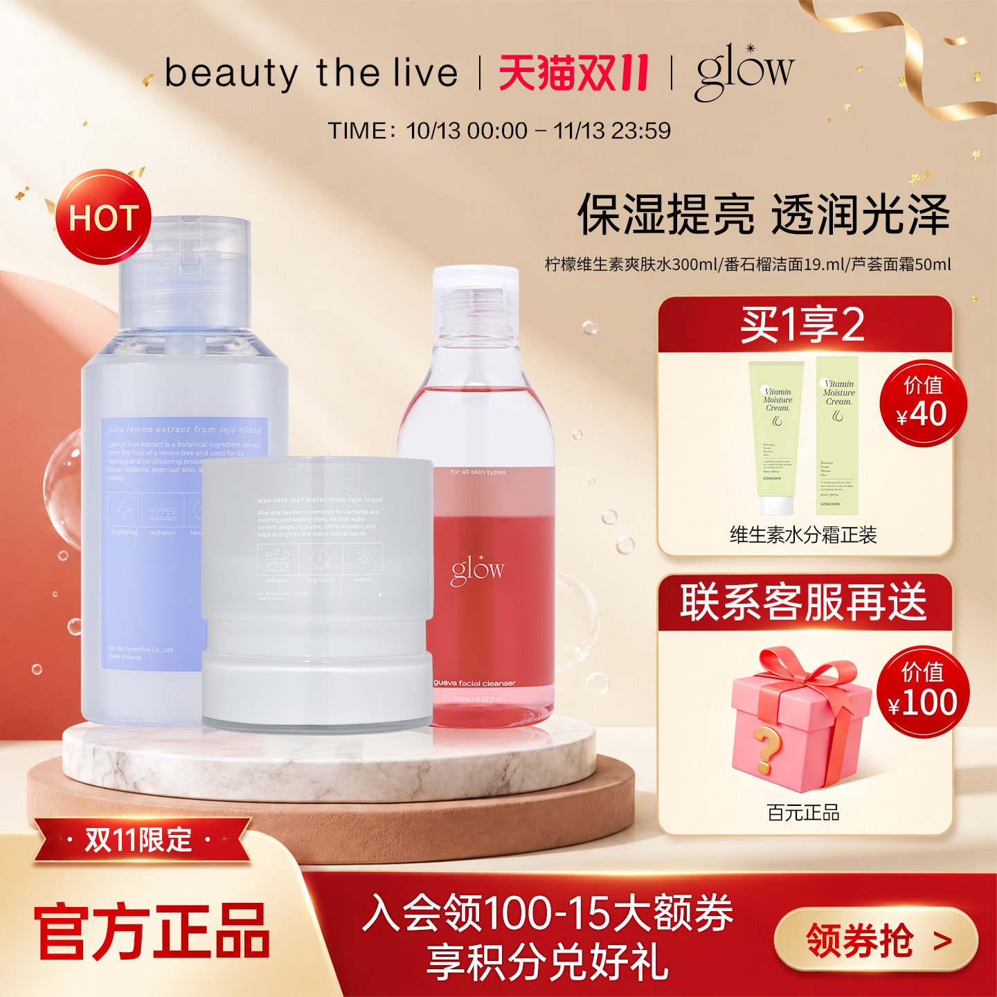 韩女都在用的爽肤水！