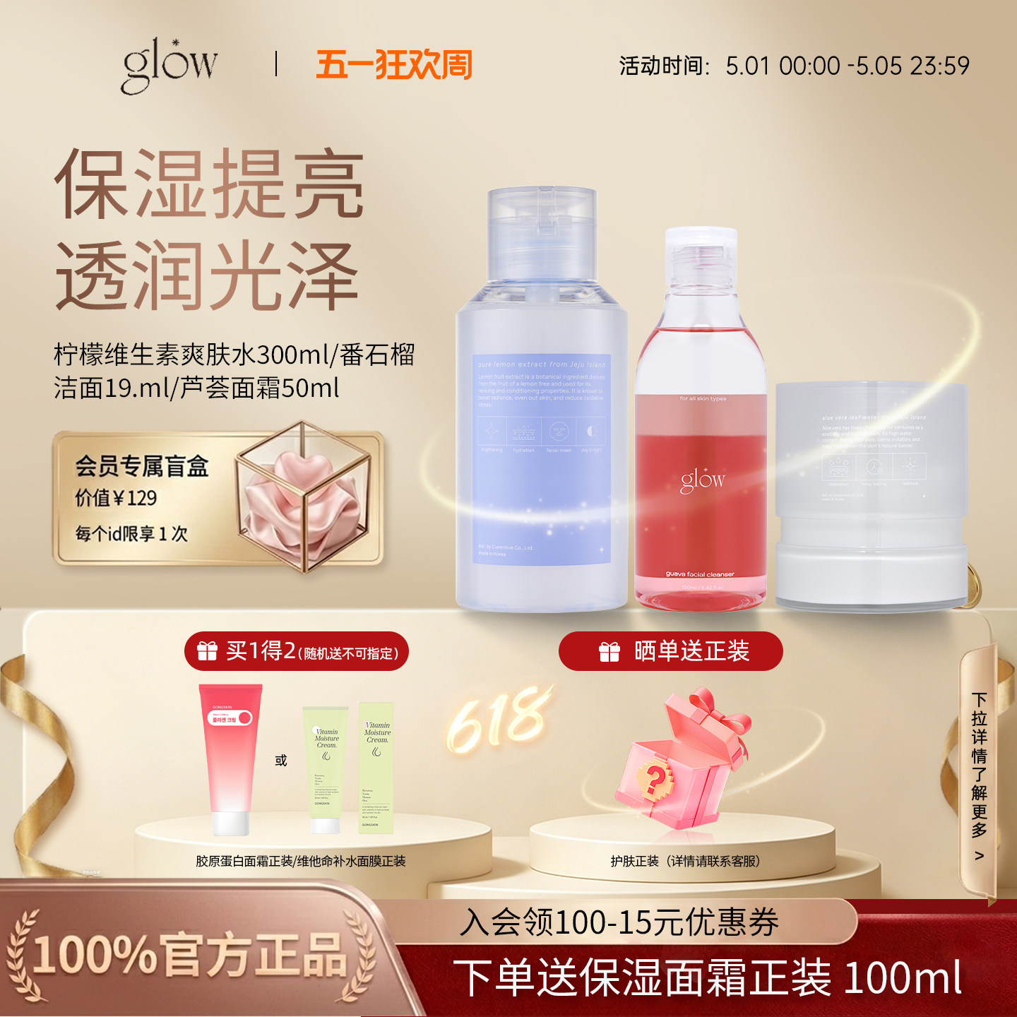 韩女都在用的爽肤水！