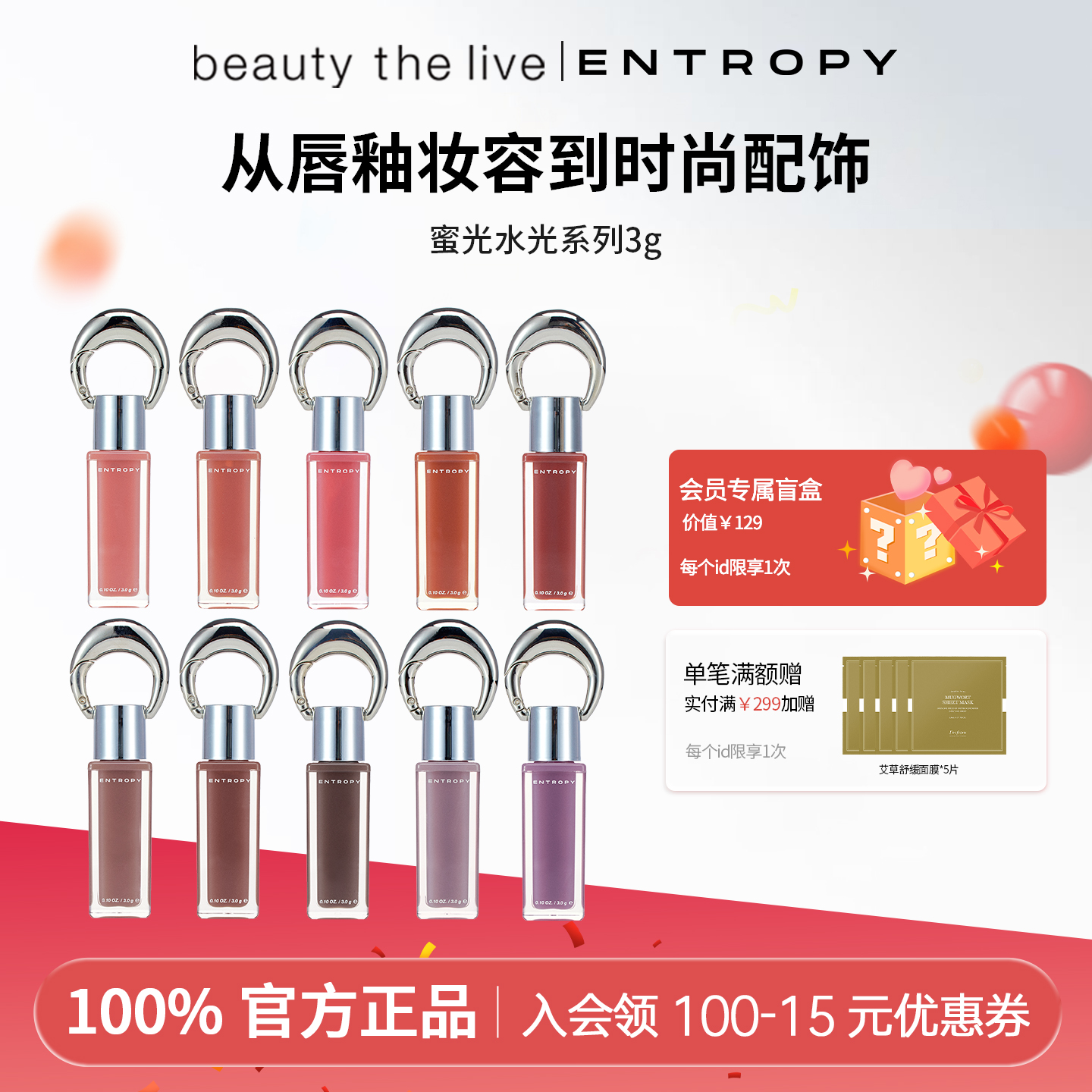 韩国ENTROPY钥匙扣挂坠唇釉镜面水光保湿唇彩持久显色裸色口红