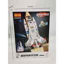 奮進(jìn)號(hào)航天飛機(jī)拼裝 ot通用男女通用亞太 玩具積木普通塑料積木2歲