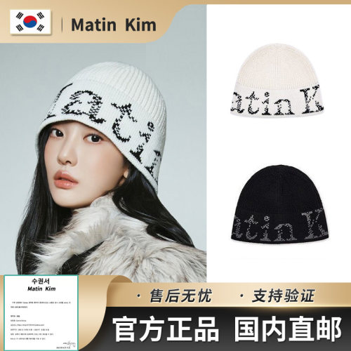 正品韩国Matin kim帽子字母针织帽宁艺卓同款冷帽男女潮流包头帽