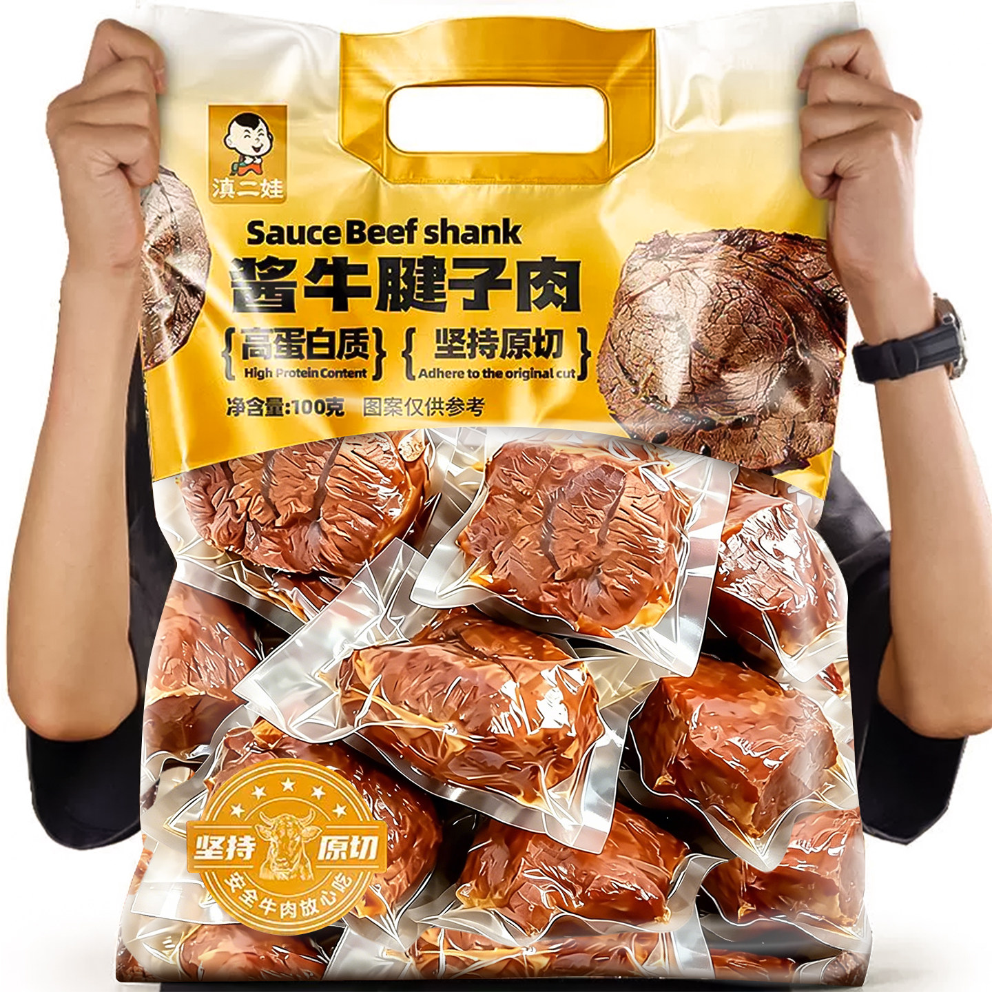 滇二娃农科院牛腱子肉卤味酱牛肉熟食即食健身减真空脂速食品零食