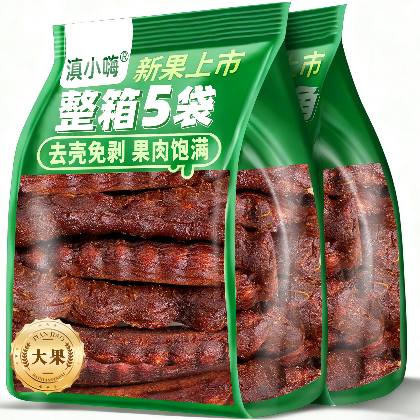 甜角云南特产酸角去壳云南大甜角罗望子孕妇新鲜年货零食独立包装,零食/坚果/特产,酸枣糕/酸角/沙棘/刺梨,淘宝优惠券,粉丝福利购,淘宝优惠卷