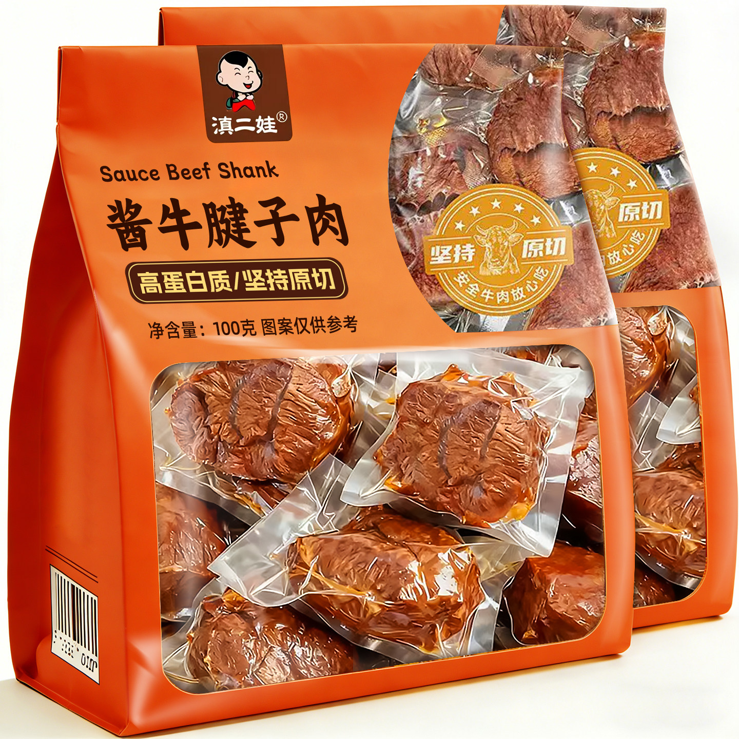 滇二娃酱牛肉即食五香牛腱子肉卤味熟食减低健身脂高蛋白代餐零食