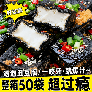 巧女婿香辣爆汁丑豆腐蒜香味豆干零食追剧解馋臭网红爆款 整箱年货