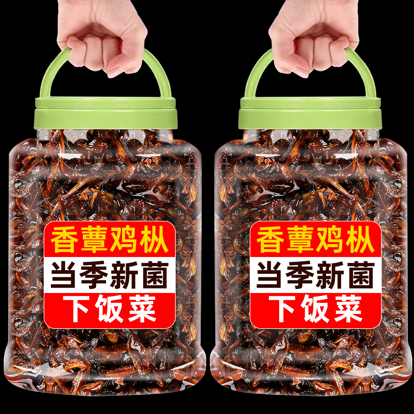 云南特产即食香蕈鸡枞菌牛肝菌松茸菌香菇菌解馋小零食小吃下饭菜