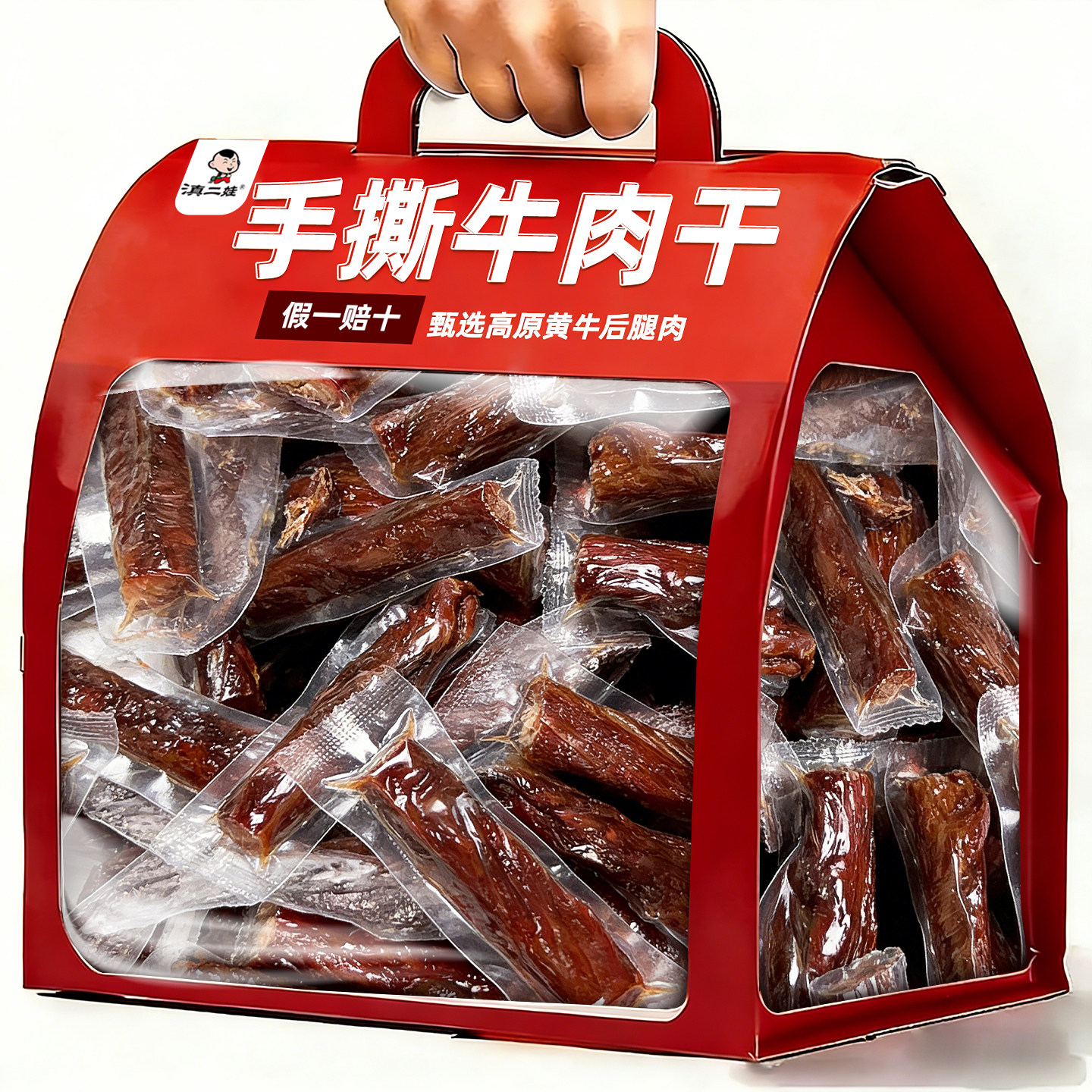 滇二娃手撕牛肉即食原切风干牛肉干减低休闲解馋卡零食大礼包肥脂