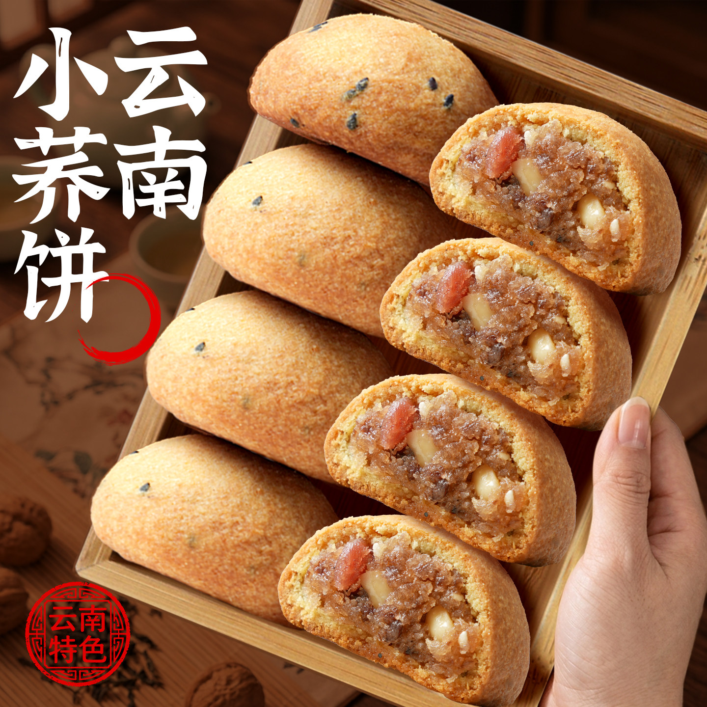 云南小荞饼传统老式荞麦粑粑零食中秋月饼糕点面包解馋饱腹小吃
