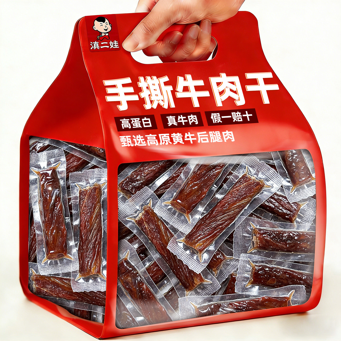 滇二娃手撕牛肉干高蛋白100g原味长条风干独立包装即食解馋小零食