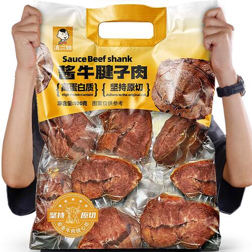 滇二娃农科院牛腱子肉即食酱牛肉