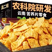农科正宗苦荞片滇二娃院荞麦锅巴牛肉味无糖精休闲解馋小零食大袋