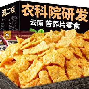 农科正宗苦荞片滇二娃院荞麦锅巴牛肉味无糖精休闲解馋小零食大袋