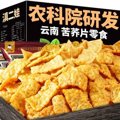 农科正宗苦荞片滇二娃院荞麦锅巴牛肉味无糖精休闲解馋小零食大袋
