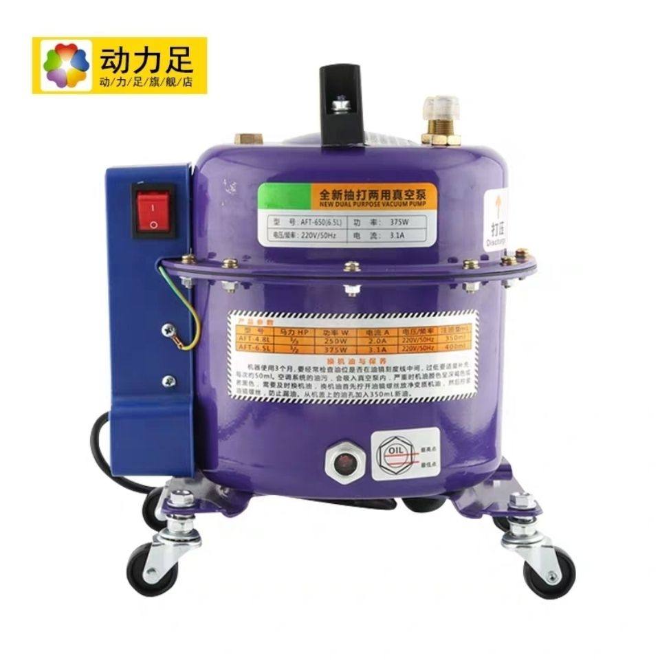 动力足汽车空调真空泵空调加氟维修工具抽打两用泵4.8L打压检漏