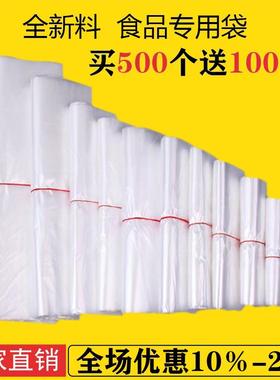 白色食品袋塑料袋特价批发一次性透明包装袋外卖打包袋背心袋特厚