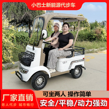 小巴士新款高端老人代步车四轮电动车老年专用家用助力电瓶车