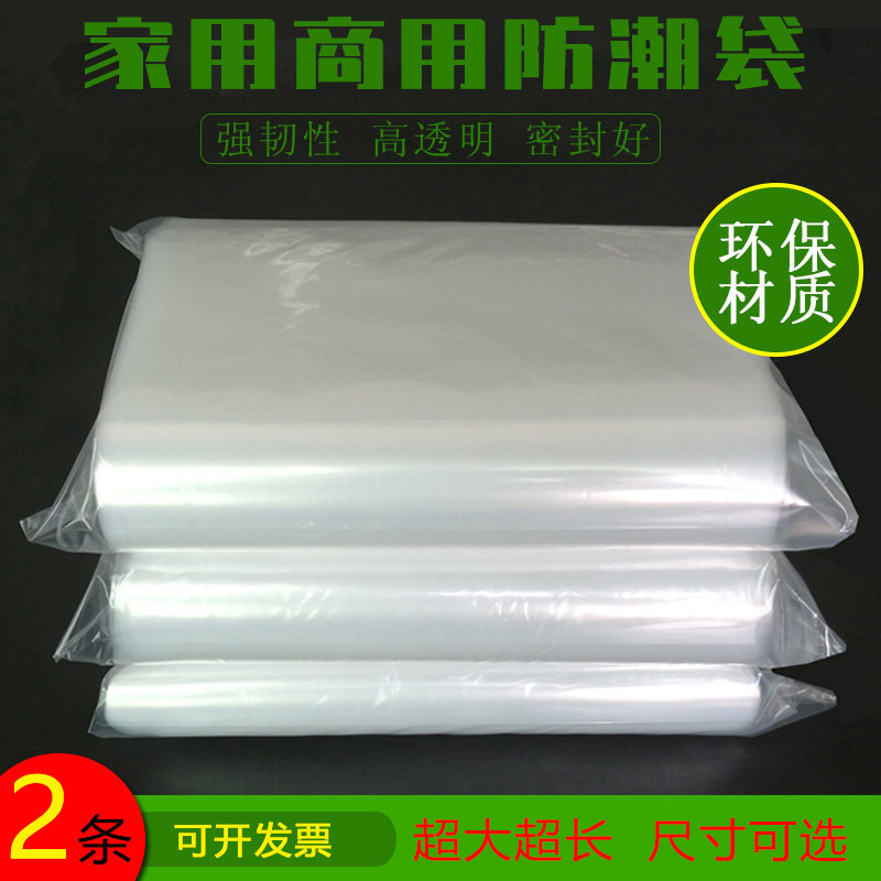 长条PE平口袋塑料内膜袋家用收纳
