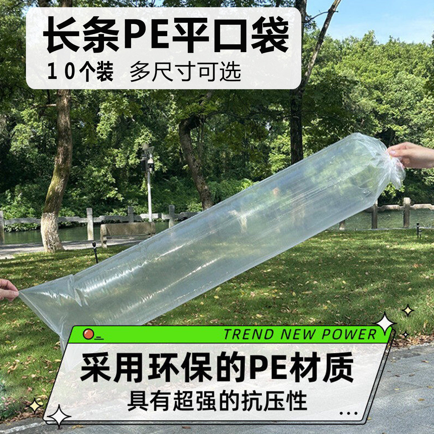 长条火箭袋布料窗帘防尘防潮袋