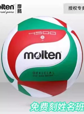 摩腾排球中考学生专用球5号魔腾考试V5M4500/4000/5000/1500/2700