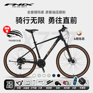 FNIX菲尼仕X777山地自行车成人24速油碟可锁死避震单车铝合金