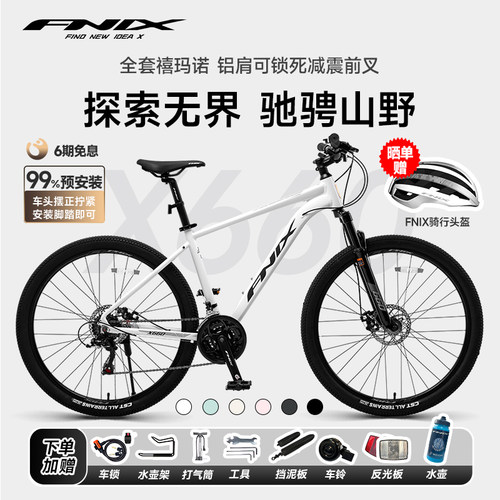 轻越野、城市道路