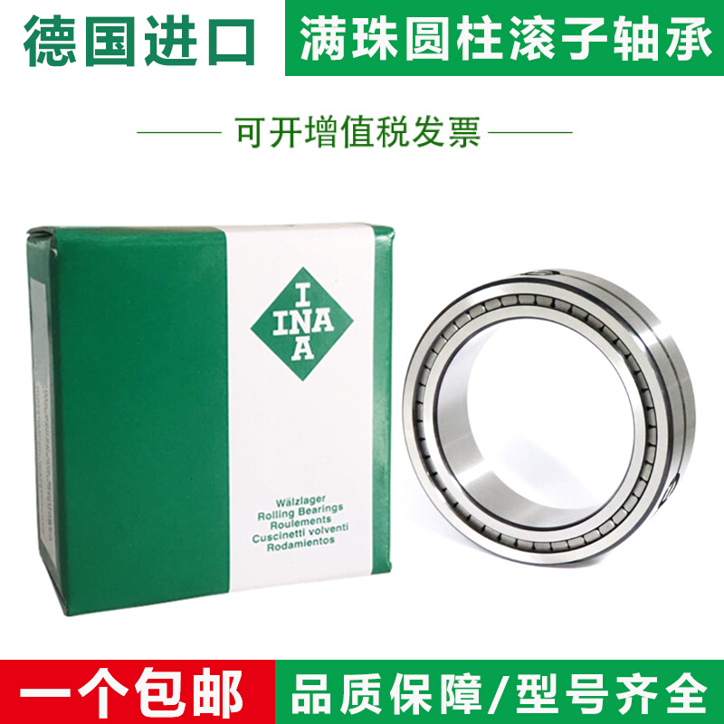 德国进口INA满珠滚子轴承SL18 5024 5026 5028 5030 5032 5034