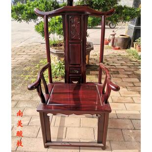 南美酸枝木大官帽椅子茶室主人茶椅实木红木中式办公桌椅高档大气