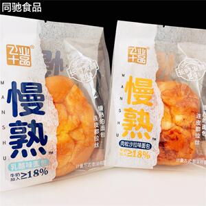 飞业十品慢熟乳酪味面包肉松沙拉味营养早餐代餐充饥蛋糕点心零食