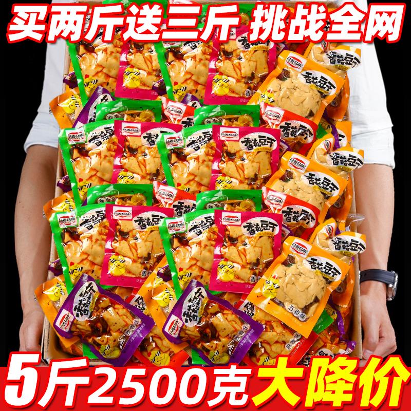 香菇豆干辣条豆腐干麻辣零食小包装大礼包休闲小吃美食品爆款