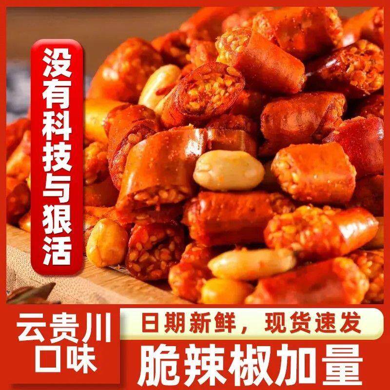 正宗重庆特产香脆椒微辣椒酒鬼花生米袋装下酒菜四川休闲零食