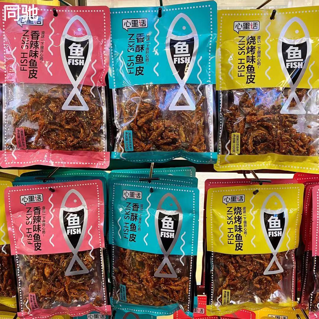 心里话即食鱼皮100g*5袋烧烤味 香酥味 香辣味即食海味休闲小零食