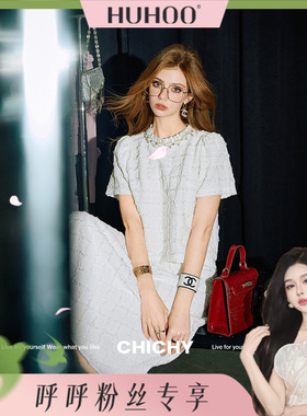 【呼呼专享】CHICHY千金风高级减龄肌理感短袖套装CV9B008232