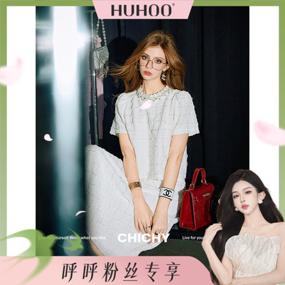 【呼呼专享】CHICHY千金风高级减龄肌理感短袖套装CV9B008232
