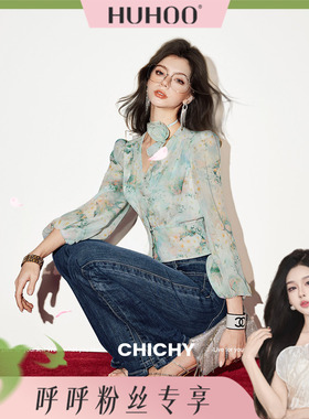 【呼呼专享】CHICHY仙气碎花上衣小衫CC1E003252