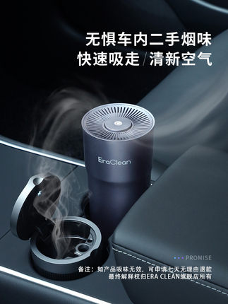 Eraclean Car Air Purifier Removes Formaldehyde Odors Negative Ion Ozone New Car Air Purification