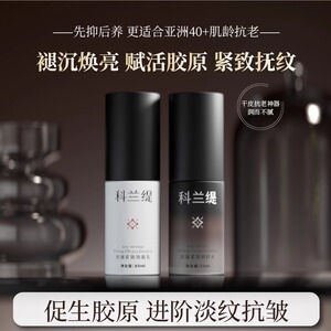 新人福利【体验装】水乳抗皱紧致滋养修护补水保湿干皮敏感肌抗老