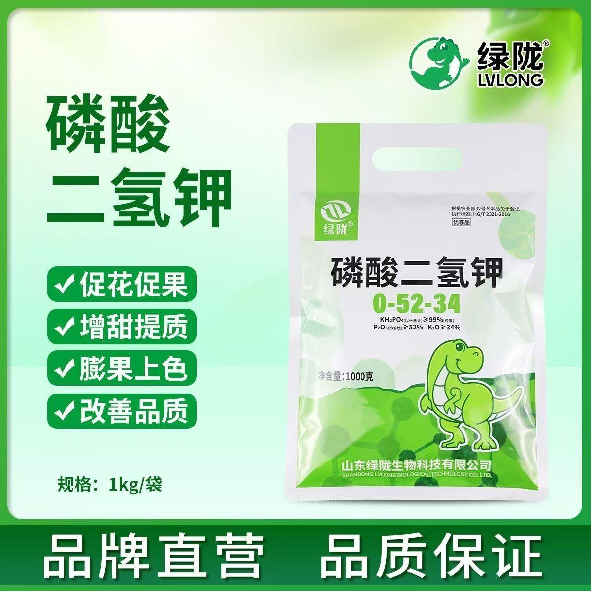 磷酸二氢钾速溶型增甜膨果图片
