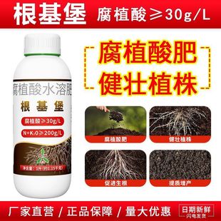 奥丰根基堡生根剂果树蔬菜花卉林木生根壮苗通用正品水溶肥料农肥