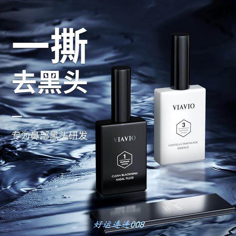 维美维侬双酸净颜套装 T区头鼻贴清洁收缩毛孔撕拉面.