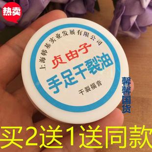 贞由子手足干裂油防冻防裂膏护手霜搽手油滋润裂口油脚后跟开裂霜