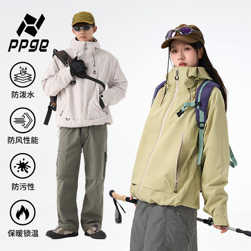 ppge三合一冲锋夹克上衣腋下拉链防风防水外套户外运动透气登山服