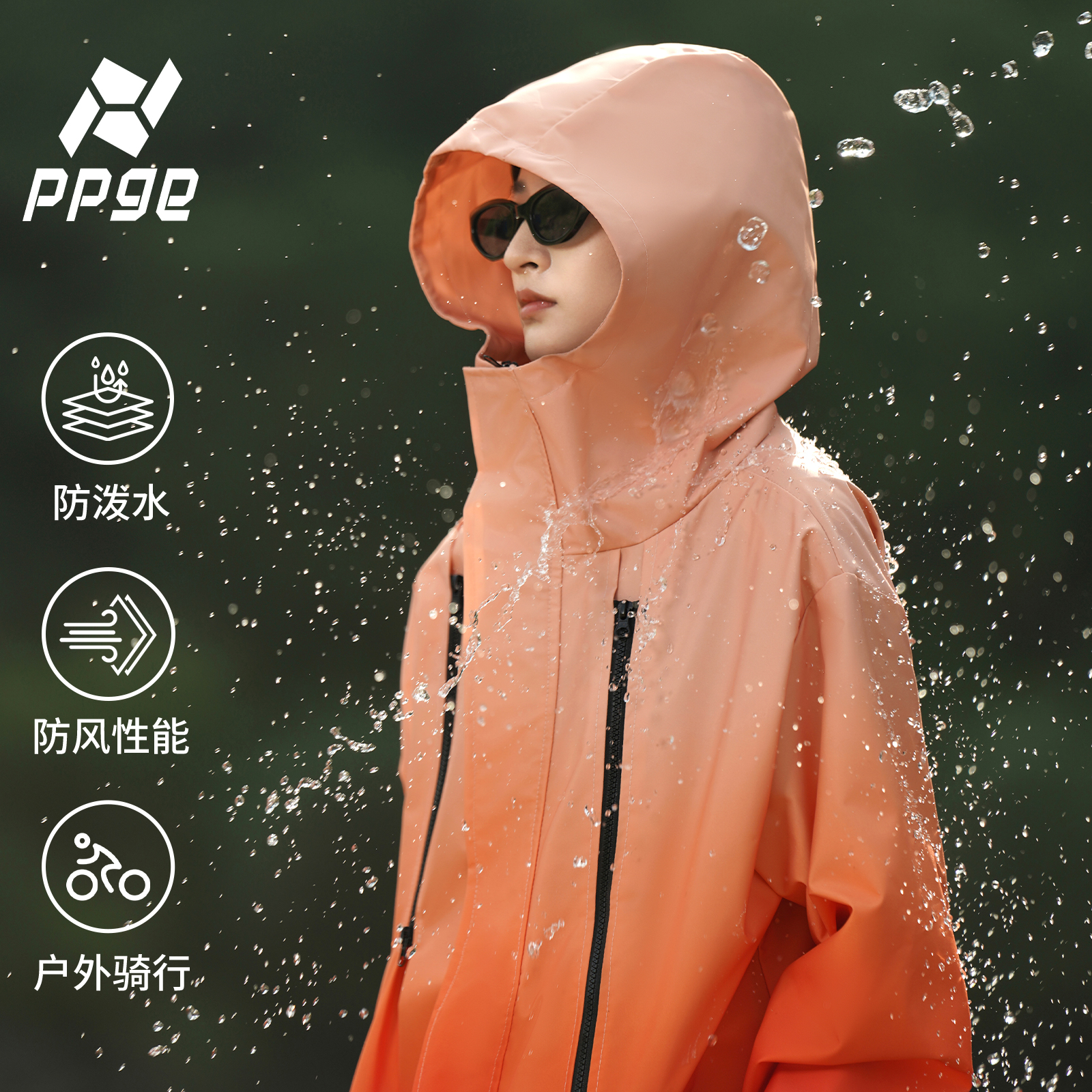 ppge软壳夹克新款户外高级渐变双色晕染防风运动保暖外套女