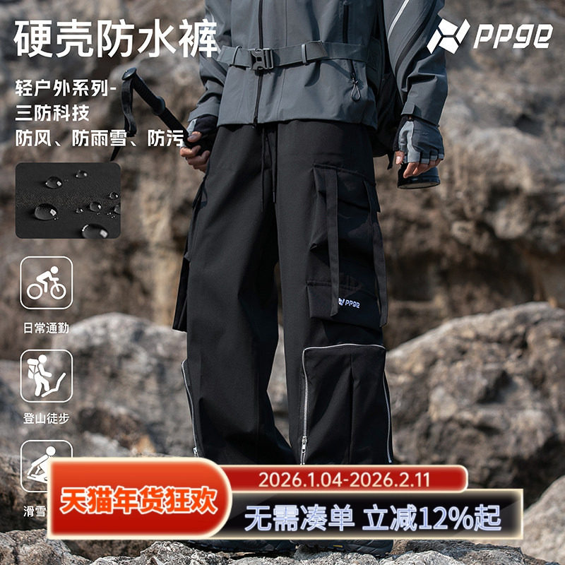 ppge户外硬壳冲锋长裤春秋季新款大口袋机能工装裤宽松休闲直筒裤,户外/登山/野营/旅行用品,冲锋裤,淘宝优惠券,粉丝福利购,淘宝优惠卷