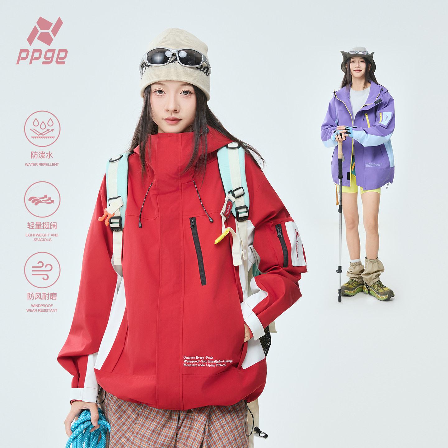 ppge连帽拼接撞色户外夹克上衣秋季新款立体口袋防风防泼水外套女